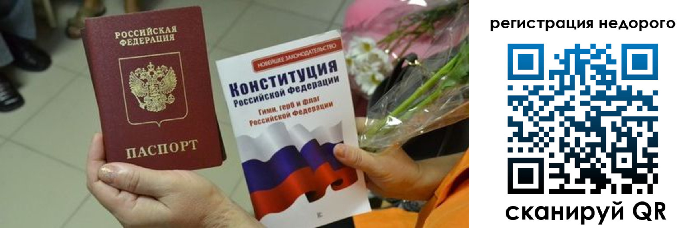 временная регистрация в квартире в Купино