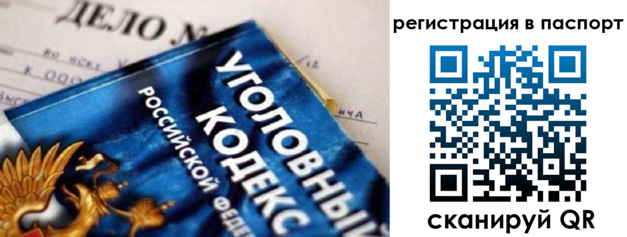 регистрация для школы в Купино