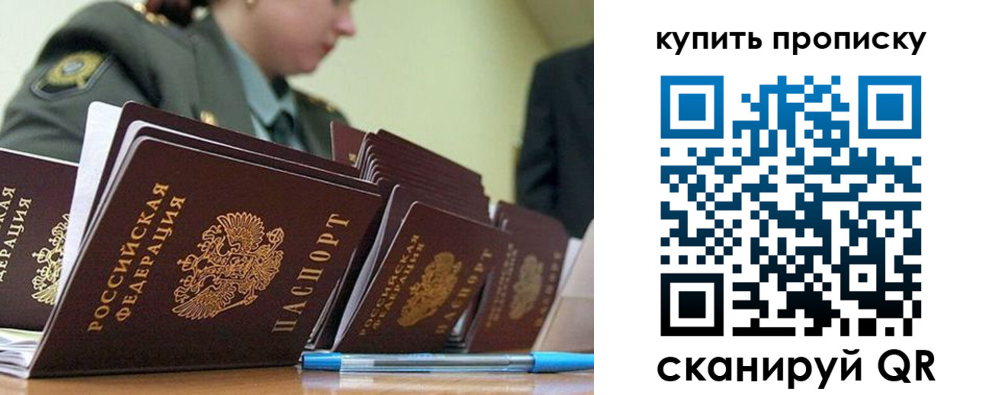 временная регистрация госуслуги в Купино
