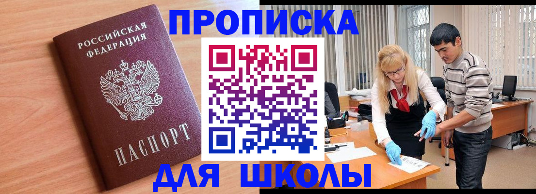 найти адрес прописки в Купино