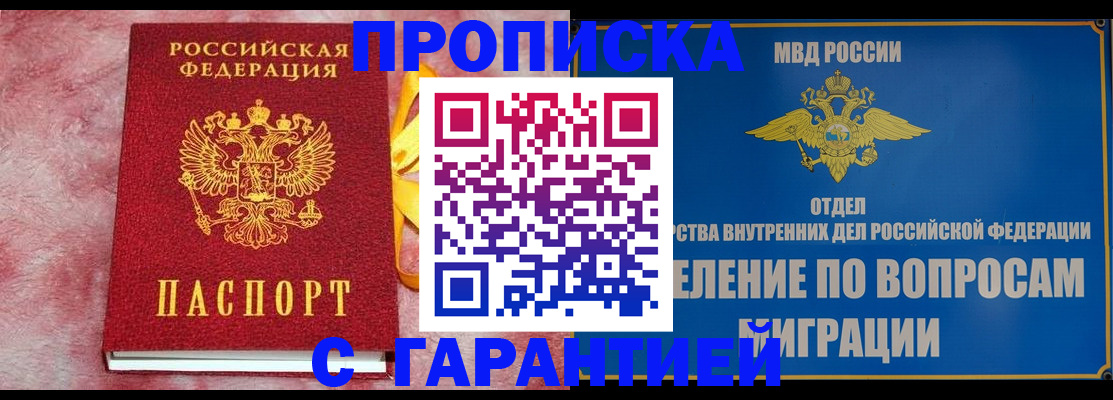 найти адрес прописки в Купино