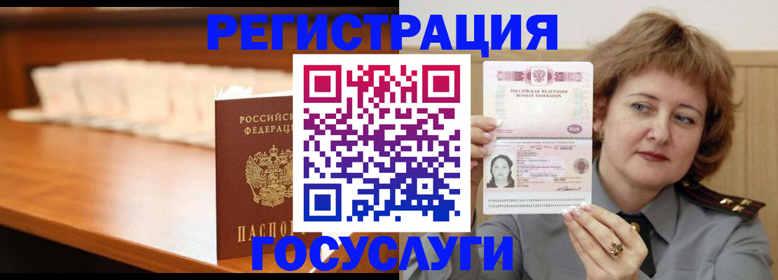 временная регистрация недорого в Купино